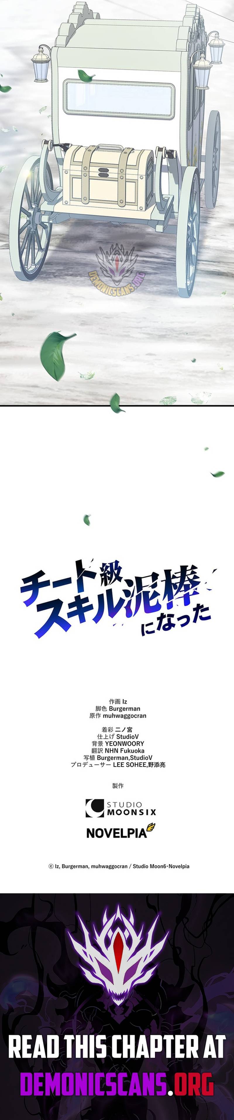 I Became a Cheat-Level Skill Thief Chapter 27 14